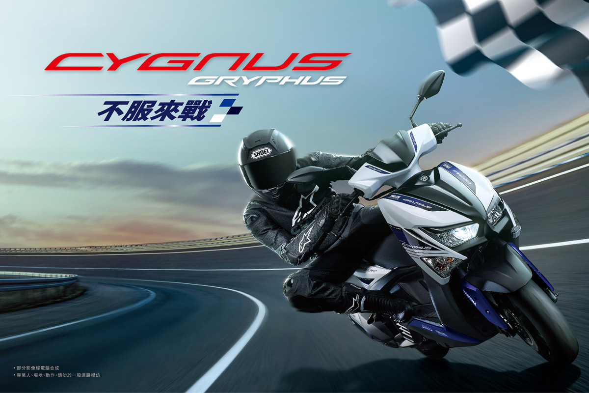 「CYGNUS GRYPHUS」2024年新色上市